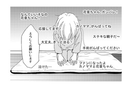 「病気の子ども」を配信する同僚のチャンネル、過激すぎるサムネに「ほしいものリスト」にはギフト券まで【社内のバカ女をシバくのも #28】