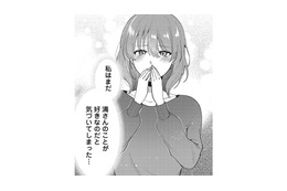 「不倫略奪婚」は幸せになれない？ 人の不幸の上に築いた幸せは長続きしないと言うけど…【いつわりの夫婦 略奪した私がサレ妻になる #１】