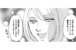 動画内の「病気の子」の様子がおかしい…子どもに会うため、動画編集を手伝うことに【社内のバカ女をシバくのも #30】