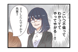 後輩は夫が既婚者だと知ったうえで不倫していた！不倫相手の本性が明らかになった瞬間…【同僚が私の夫と結婚するらしいので、最高の仕返しを贈ります #４】