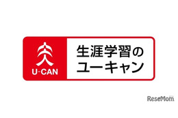 行政書士試験、解答速報と解説動画を公開…ユーキャン