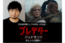 「あまりにも少年ジャンプ」「熱い物語」『プレデター：バッドランド』シリーズ最高の大ヒットスタート　吹替版には中村悠一が出演