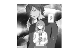 取引先の女性とW不倫旅行？「夫が私に嘘をついている」深夜に帰宅した夫の服を探ると…【いつわりの夫婦 略奪した私がサレ妻になる #３】