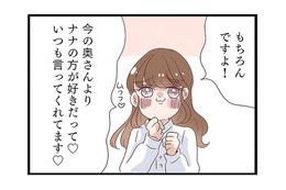 奥さんを排除する方法は？不倫相手の衝撃発言に動揺。つい踏み込んだ質問をしてしまい…【同僚が私の夫と結婚するらしいので、最高の仕返しを贈ります #６】