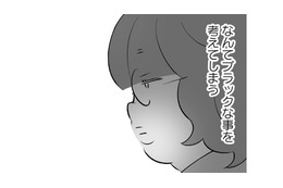 化粧品、インスタント食品、娘の家の生活用品を根こそぎ持って帰る母。すぐ「ずるい」と娘に嫉妬する両親は…【毒親育ちの結婚 #13】