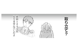 まさかデート代の取り立て？「ワリカン男性」から２回目のデートに誘われて、服装に気合が入る！【「女はおごられて当然」と思ってる昭和引きずり女が、婚活した話 #５】