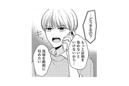 不倫現場を動画に収めたい！「今日も帰りが遅くなる」と嘘をつく夫を待ち伏せすると…【今日も浮つく、あなたは燃える #５】