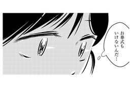 「パパのお葬式、いけるわけないでしょ」頑張って東大に入ったというのに、現実はあまりに残酷で【汚部屋そだちの東大生 ＃24】