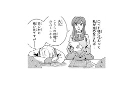 完璧な花嫁になるためにやってきた事がこんな事態に… その時、私を呼び止める声が！【「24点」と婚約破棄された令嬢は、隣国の王太子に完璧な花嫁と愛される  #３】