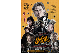 オースティン・バトラー主演×ダーレン・アロノフスキー監督『コート・スティーリング』2026年1月9日公開決定