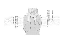 「サオリって誰？」ワンオペ育児に疲れ果てた妻が見つけた、夫の裏切りとは…【ワンオペ育児中に不倫サレました。  #１】