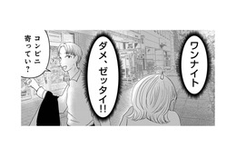 「好きになっちゃったかも」対等に接してくれる彼に惹かれ始める。同期から全否定されて…【「女はおごられて当然」と思ってる昭和引きずり女が、婚活した話 #８】