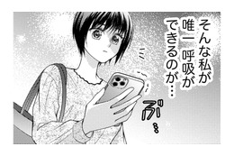 「どこにも居場所がない」そう思っていた私が見つけた唯一の希望は【ハラスメント・シンデレラ　毒親からの脱出婚 #３】 画像