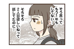 毎日家事と育児に追われて髪はボサボサ…妻を召使い扱いする夫と娘は？【裏アカ妻 夫の不倫相手をセッティングしたのは私です #２】