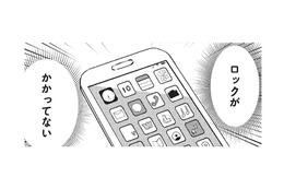 スマホにロックがかかっていない！ 夫のスマホをチェックすると、浮気の決定的証拠が!?【ワンオペ育児中に不倫サレました。  #５】