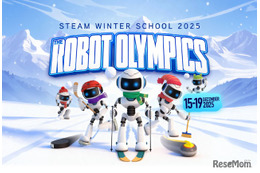 小中学生向け「STEAMウィンタースクール」ローラス12/15-19