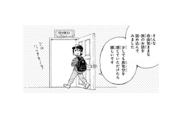 「ぼっち旅」やりたい事、行きたい場所、なんでも自分の意思で選べます!! 今回の目的は…【ぼっち旅 ～人見知りマンガ家のときめき絶景スケッチ～  #１】