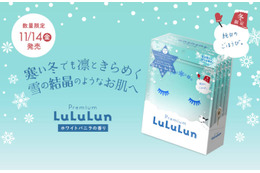 ルルルン、冬限定の『プレミアムルルルン 雪（ホワイトバニラの香り）』が今年も登場！