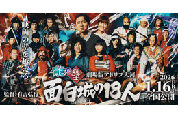 「有吉の壁」人気企画が映画化 監督は有吉弘行＆役はオーディションで決定「国宝を越えます」