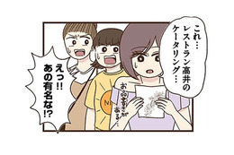 庶民派だった友人がまるで別人のように変わった！ 高級志向の友人に違和感が…【裏アカ妻 夫の不倫相手をセッティングしたのは私です #５】