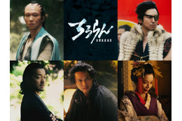 奥野瑛太＆高橋光臣＆金子ノブアキ＆安藤政信＆桜井ユキが出演「ちるらん 新撰組鎮魂歌」キャラクタームービーも
