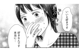 教職員が「上司の校長先生にフライング告白しちゃった」！【愛しの校長には牙がある #１】 画像