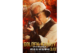 暗闇に生きるガンマン・都丹庵士役に杉本哲太『ゴールデンカムイ 網走監獄襲撃編』