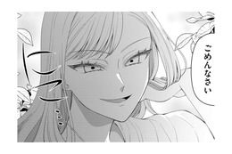 娘の彼氏が「大企業の御曹司」だとわかった瞬間に手のひらを返した家族。しかしこの後…【ハラスメント・シンデレラ　毒親からの脱出婚 #13】