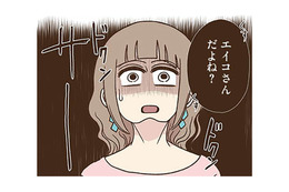 「この裏アカ女ってエイコさんだよね？」友人に秘密を知られてしまい大ピンチ!?【裏アカ妻 夫の不倫相手をセッティングしたのは私です #９】