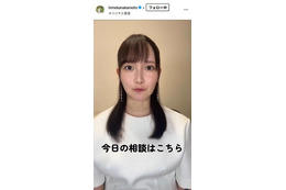 元乃木坂46中元日芽香さん、第1子女児出産を発表「全力で守っていきたい」子どもの写真も公開