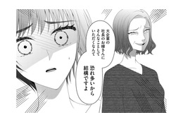 「お母さんへの当てつけなんでしょ！」婚約した私への、母の八つ当たりがすごすぎる【ハラスメント・シンデレラ　毒親からの脱出婚 #16】