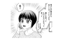 「優しいはずのカレ」を疑ってしまう瞬間。この違和感はどこから来るんだろう【ハラスメント・シンデレラ　毒親からの脱出婚 #15】