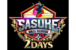 「SASUKE2025」28年の歴史上初2夜連続放送決定 過去最大スケールで実施 画像