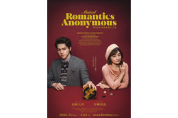 KEY TO LIT岩崎大昇主演、ミュージカル「ロマンティックス・アノニマス」上演決定 ヒロインは吉柳咲良 画像