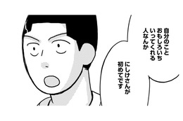 頻繁にお店に来てくれる障害者の青年のおもしろさが「世間には伝わっていない」…なぜ？【46歳漫画家、20歳年下の障害者と不倫して再婚 #７】