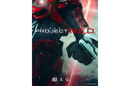 “赤いヒーロー”活躍の新特撮シリーズ「PROJECT R.E.D.」来年始動 第1弾作品は「超宇宙刑事ギャバン インフィニティ」