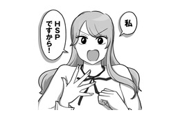 生まれつき人一倍繊細で気遣い屋？新入社員に突然倉庫に呼び出された理由は…【新人は自称HSP #４】 画像