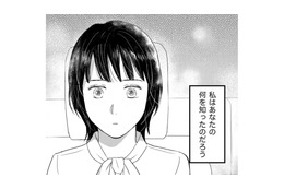 校長宅で見てしまった「思い人の真の姿」…「人には言ってはいけないこと」それだけはわかった【愛しの校長には牙がある #９】