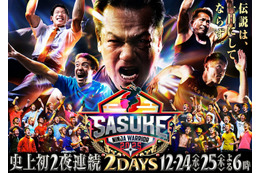 「SASUKE2025」A.B.C-Z塚田僚一・えなこ・HIKAKINら挑戦者100人集結 Snow Man岩本照はコンディション不良で辞退【出場者一部解禁】