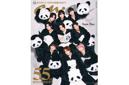 Snow Man“スタイルが良すぎて特注”パンダ着ぐるみ姿で「anan」表紙降臨 創刊55周年フィナーレ飾る