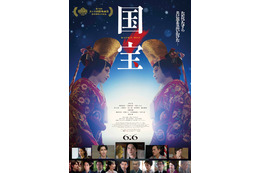 吉沢亮主演「国宝」邦画実写で歴代興行収入1位を記録 22年ぶりの快挙