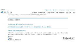 【大学受験2026】第2回ベネッセ・駿台記述模試「合格可能性判定基準」