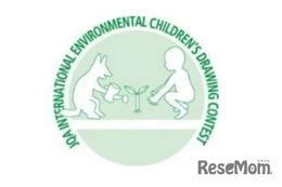 「地球環境世界児童画コンテスト」受付開始…100か国37万点の応募実績