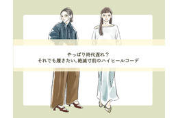 絶滅寸前のハイヒール。時代遅れ？それでも履きたい！今っぽくオシャレな着こなしとは【前編】