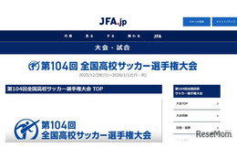 全国高校サッカー出場校決定…開幕戦は「早稲田実vs徳島市立」