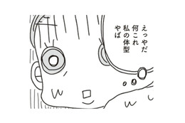 えっ！これが私の体型?!  鏡に映った自分の体型が、まさかの「あの人」にそっくりで?!【アラフィフ母さんが7kg痩せた！奇跡の仕組みダイエット #２】 画像