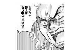 20太った原因は「夫とのレス」…長男に重度の知的障害があることで「夫に投げつけられた言葉」とは【46歳漫画家、20歳年下の障害者と不倫して再婚 #13】