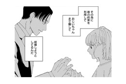 彼の狙いを確かめるため、祖父に土地のことを尋ねた結果…!?【ヤクザと契りを交わす理由 #12】