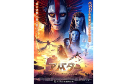 一致団結、炎の決戦へ！『アバター：ファイヤー・アンド・アッシュ』新映像