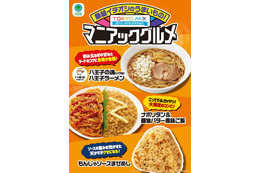 ファミマ、TOKYO MXとの初コラボ食品全3種を関東限定で発売 開局30周年記念した自信作 画像
